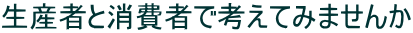 Y҂Ə҂ōlĂ݂܂